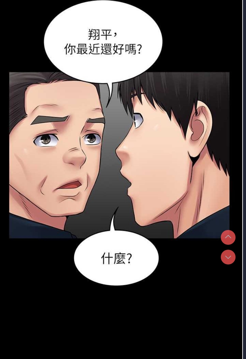 PUA完全攻略 – 韩国漫画