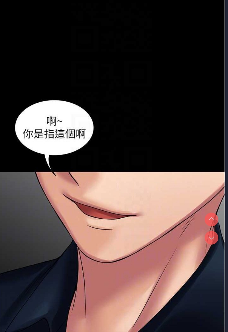 PUA完全攻略 – 韩国漫画