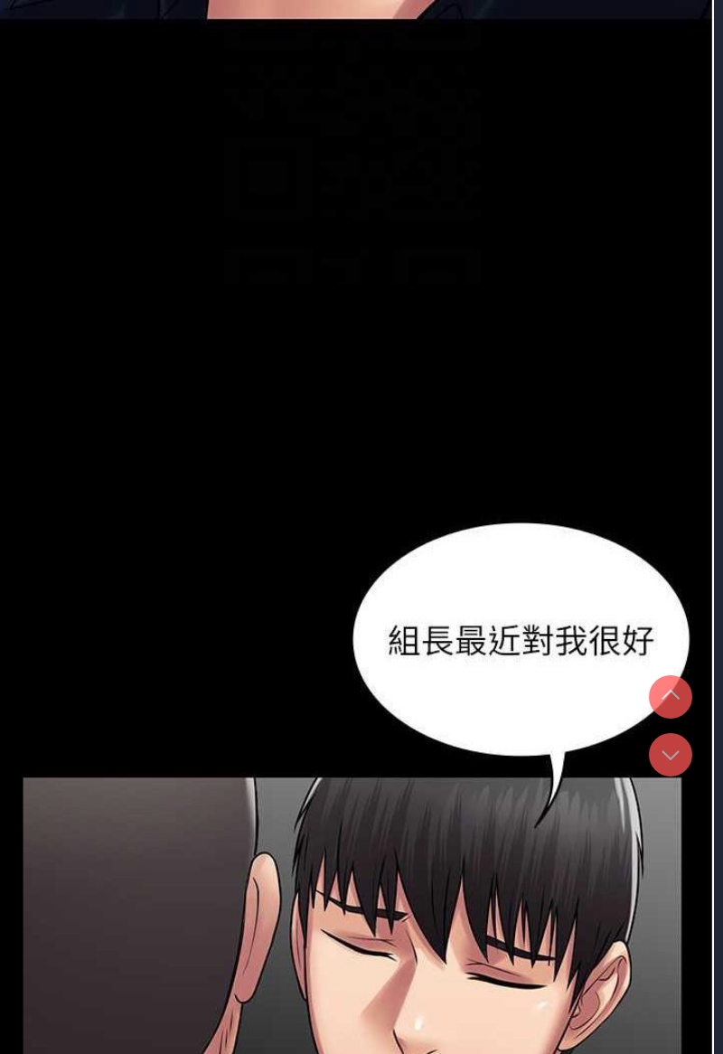 PUA完全攻略 – 韩国漫画
