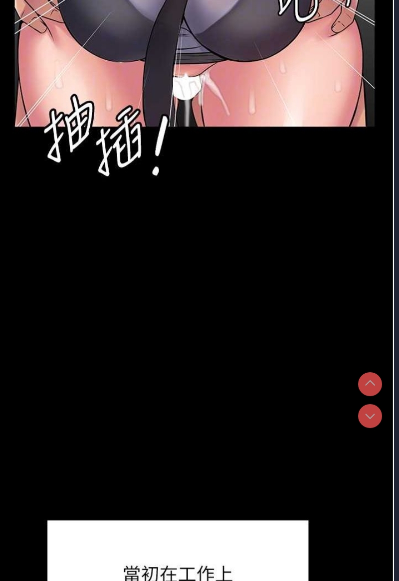PUA完全攻略 – 韩国漫画