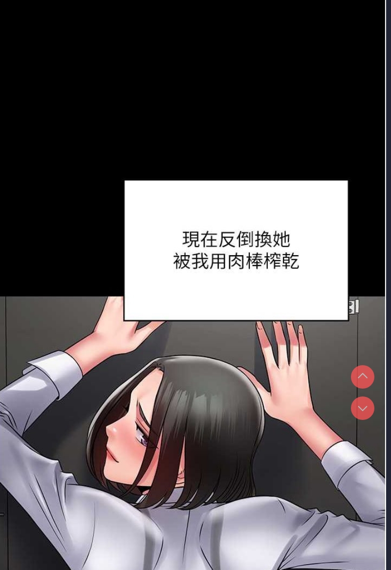 PUA完全攻略 – 韩国漫画