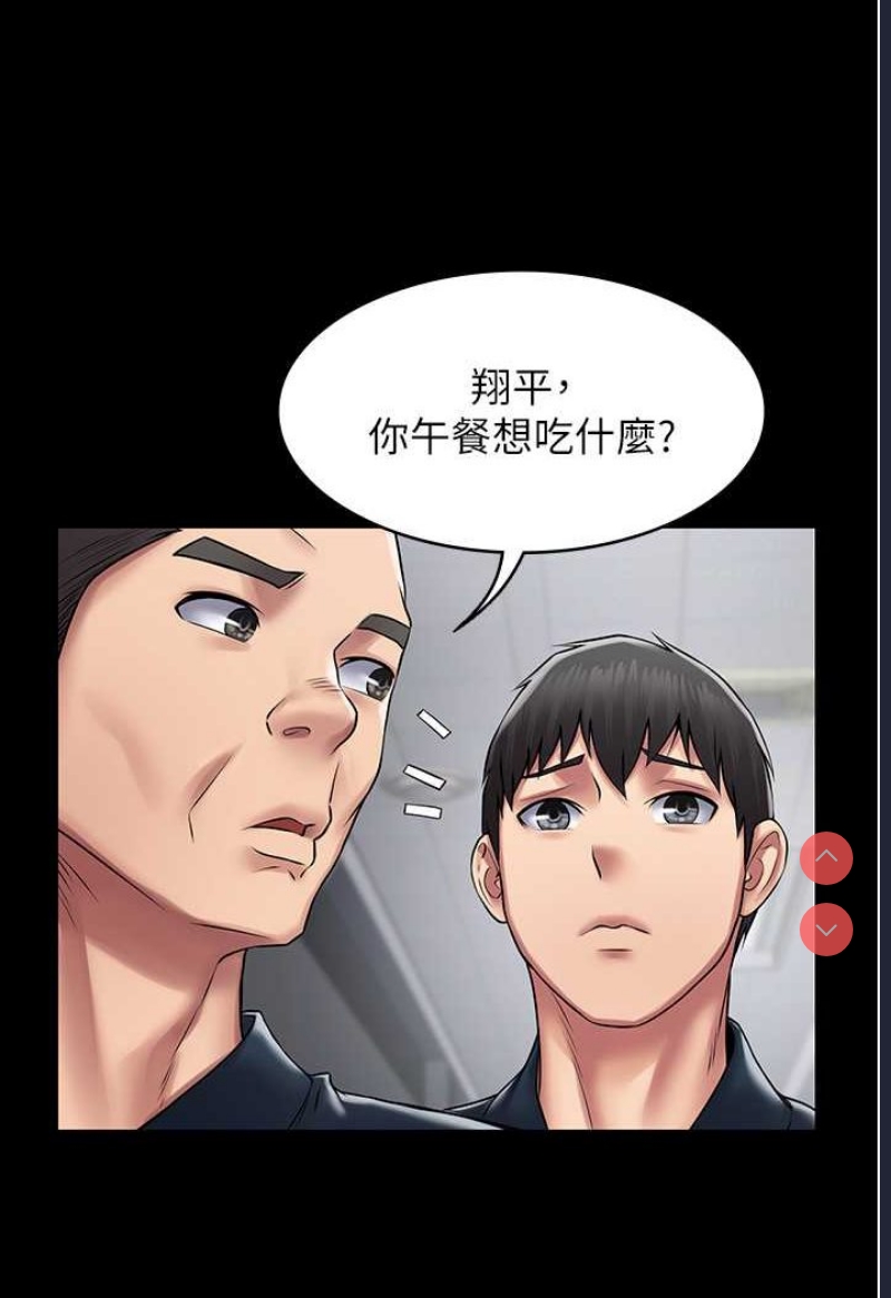 PUA完全攻略 – 韩国漫画
