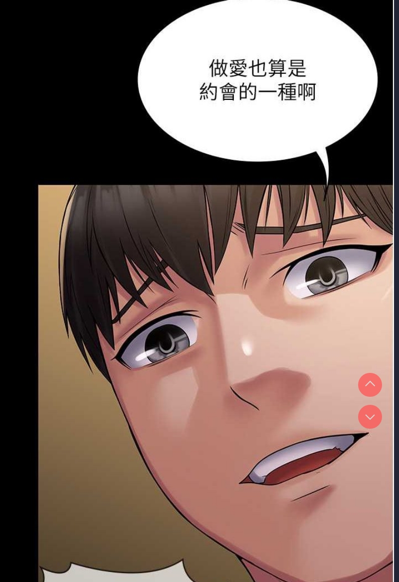 PUA完全攻略 – 韩国漫画