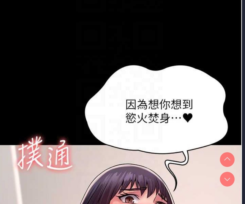 PUA完全攻略 – 韩国漫画