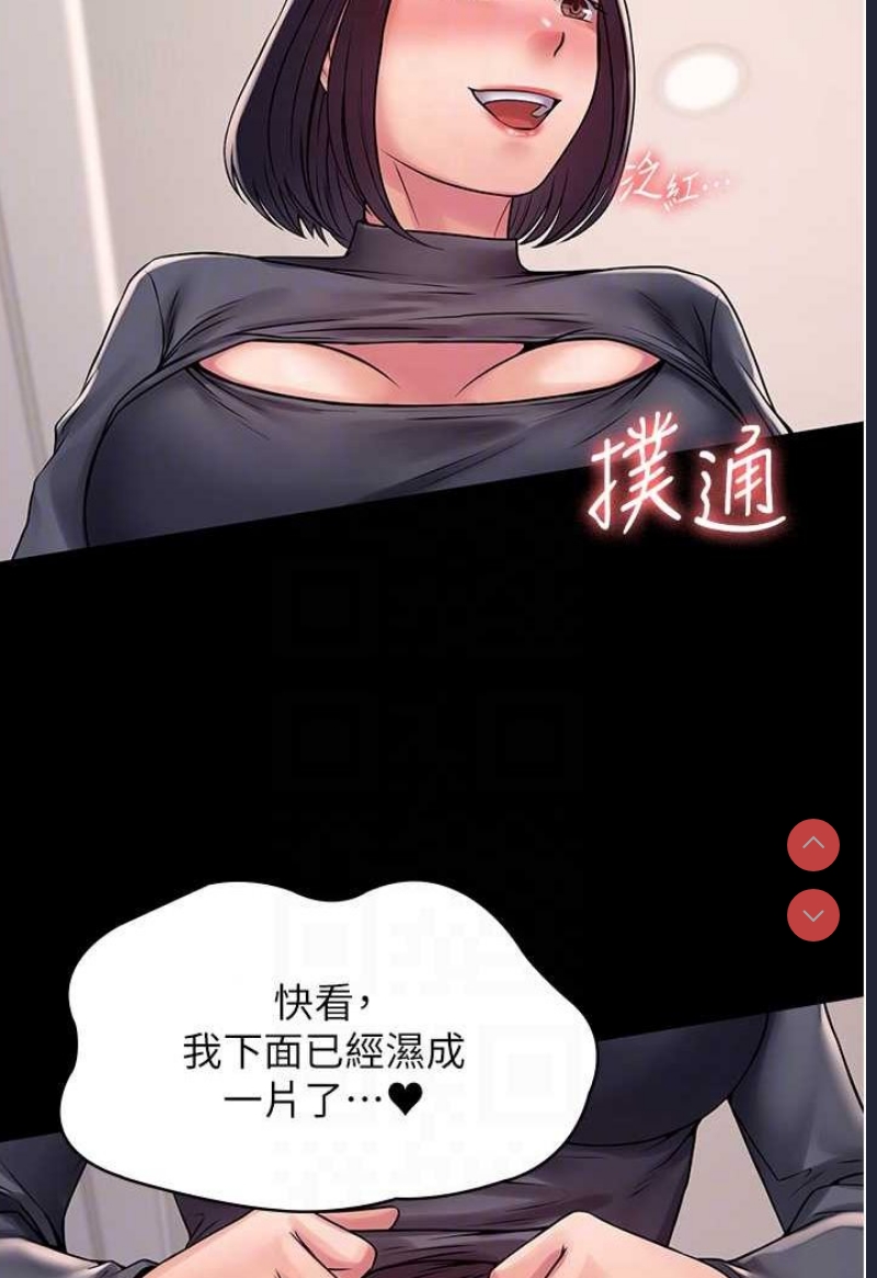 PUA完全攻略 – 韩国漫画