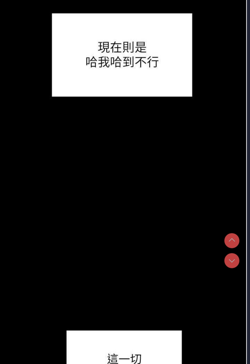 PUA完全攻略 – 韩国漫画