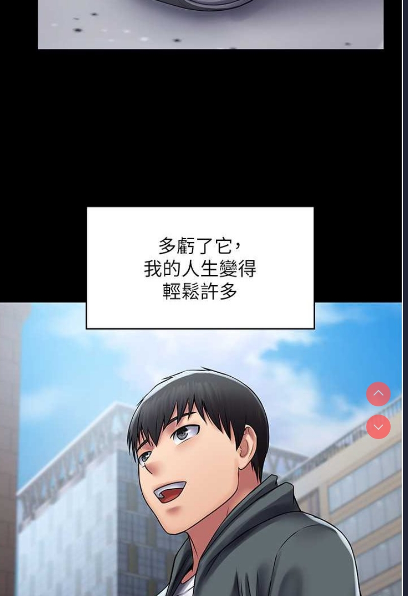 PUA完全攻略 – 韩国漫画