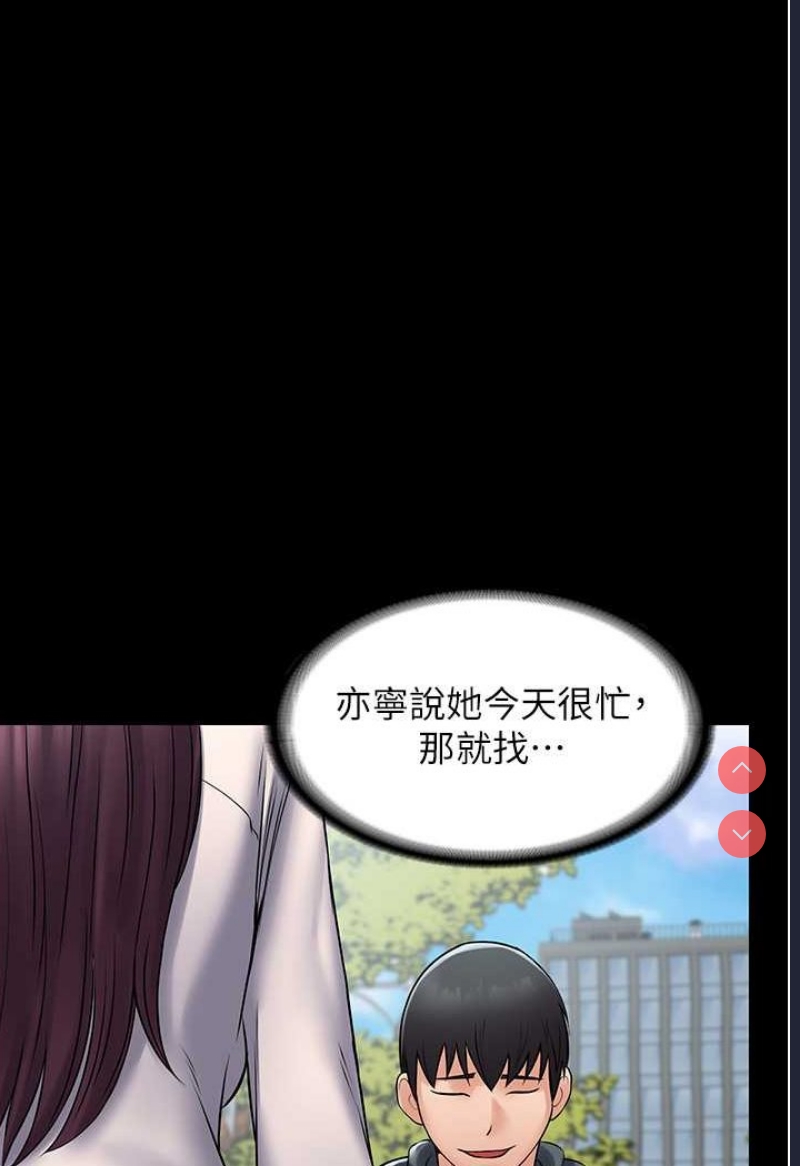 PUA完全攻略 – 韩国漫画