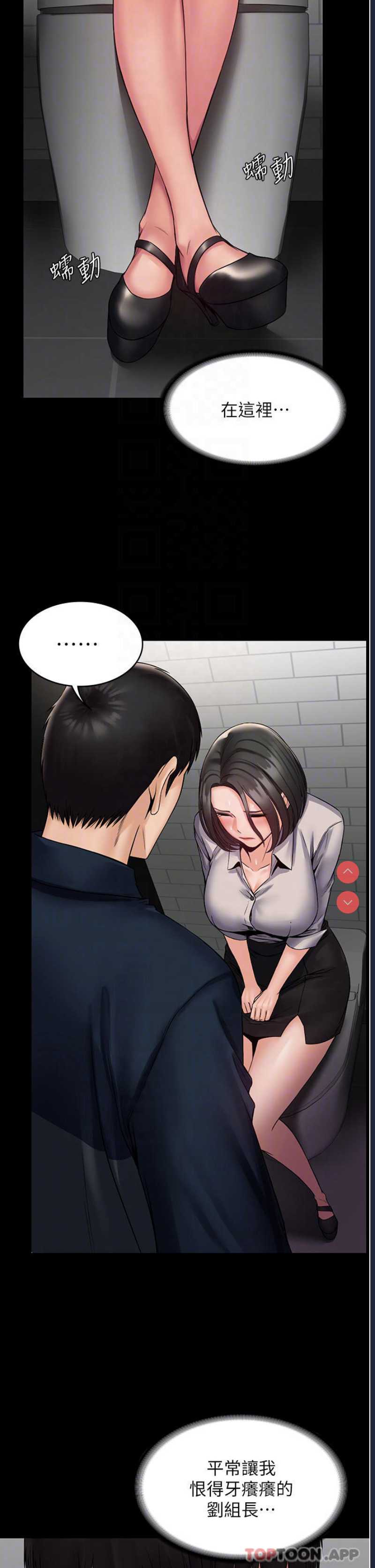 PUA完全攻略 – 韩国漫画