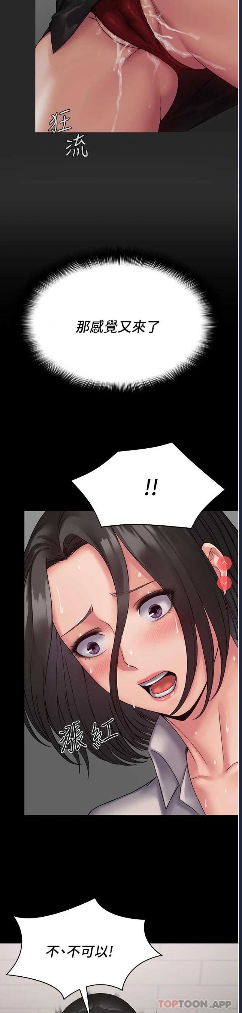 PUA完全攻略 – 韩国漫画