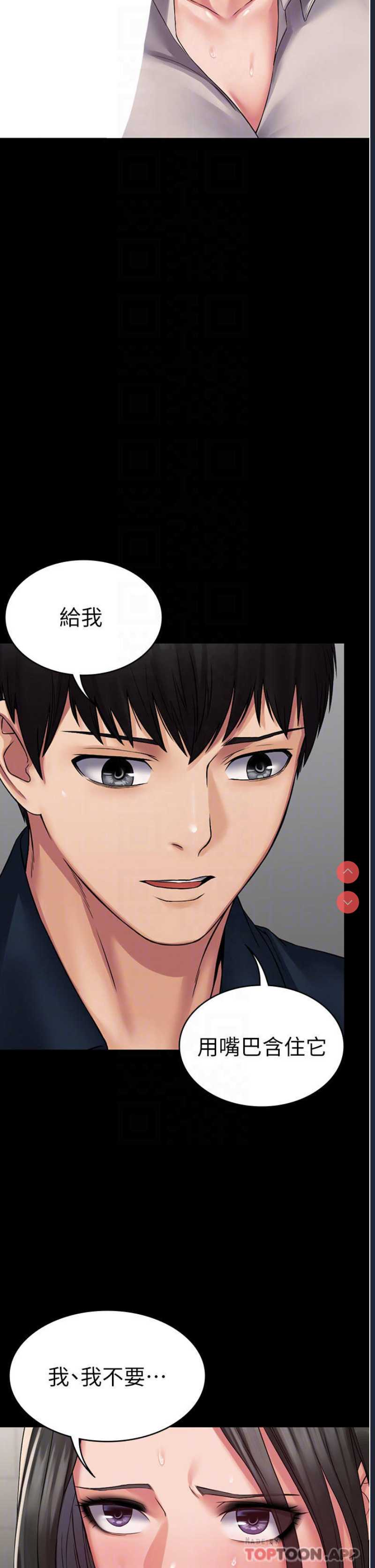 PUA完全攻略 – 韩国漫画