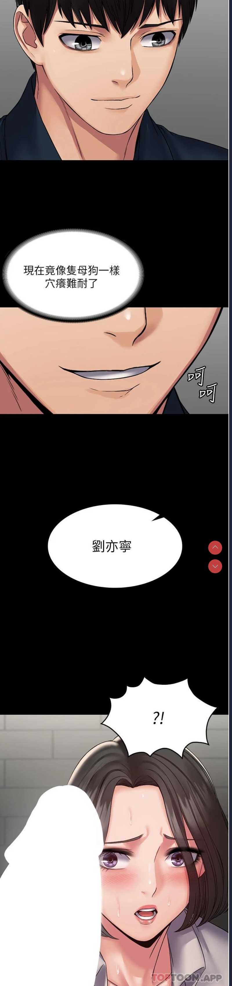 PUA完全攻略 – 韩国漫画