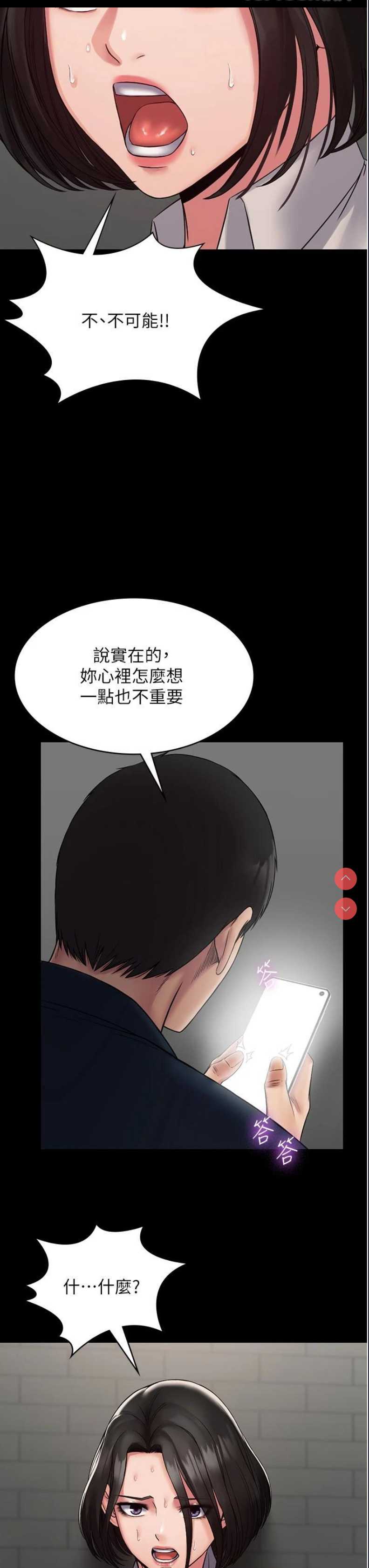 PUA完全攻略 – 韩国漫画