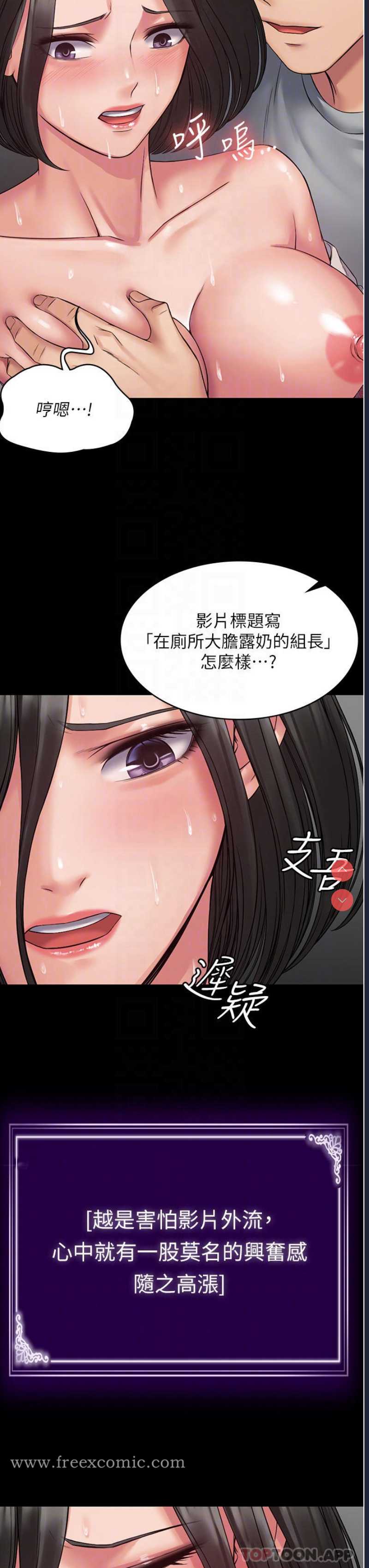 PUA完全攻略 – 韩国漫画