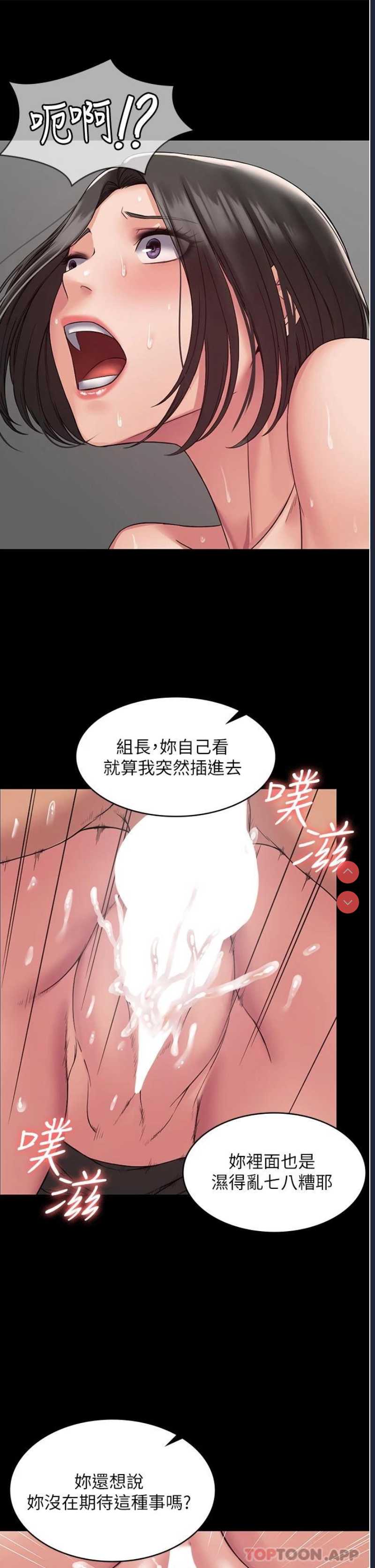 PUA完全攻略 – 韩国漫画