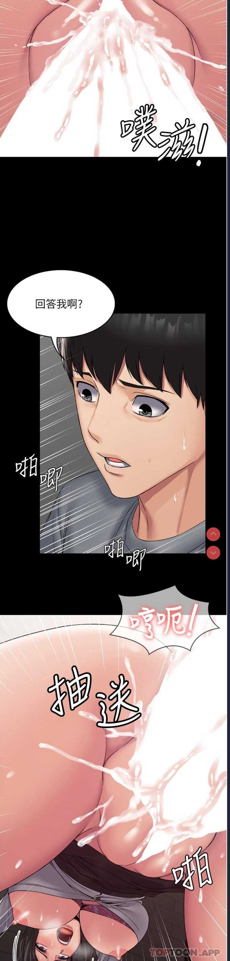 PUA完全攻略 – 韩国漫画
