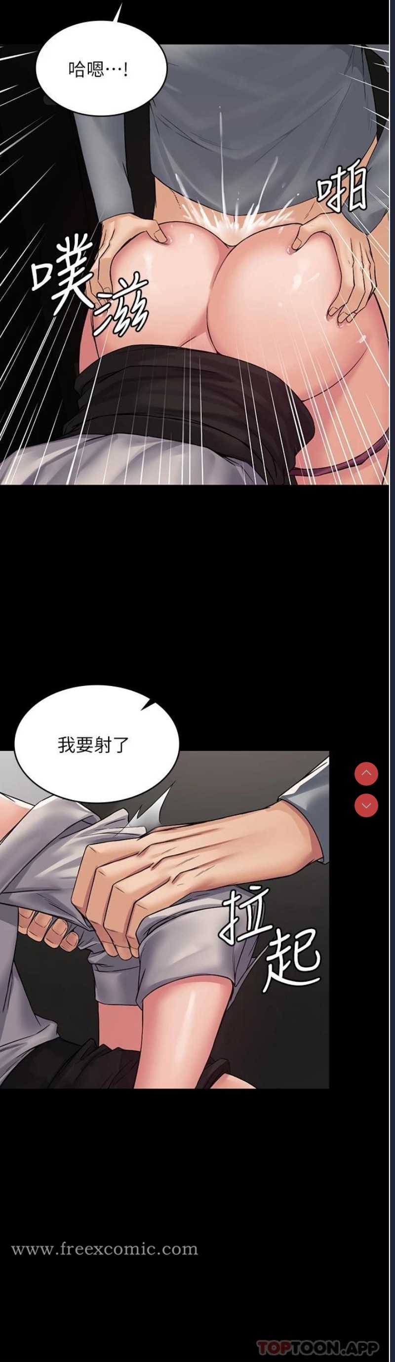 PUA完全攻略 – 韩国漫画
