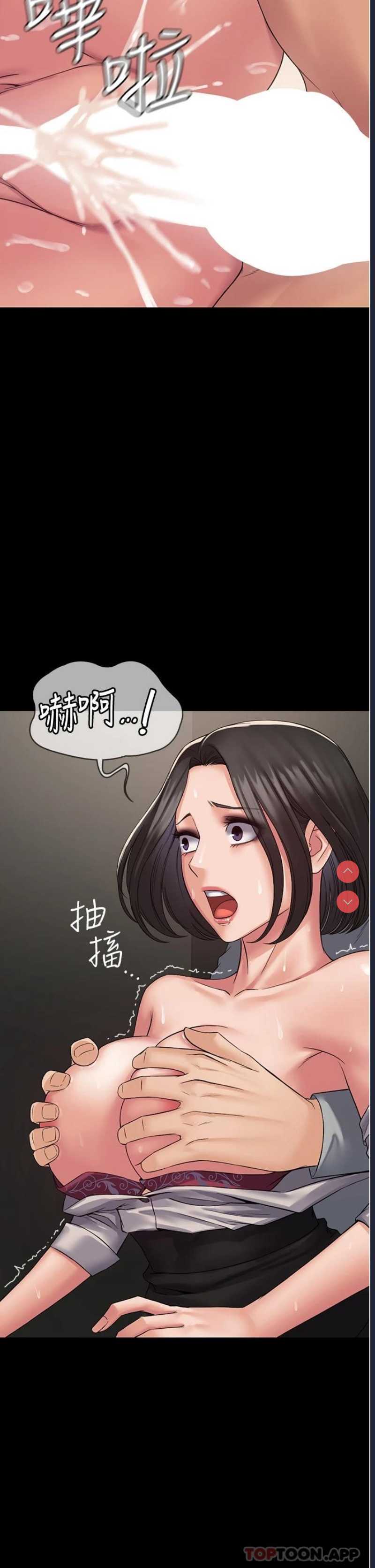 PUA完全攻略 – 韩国漫画
