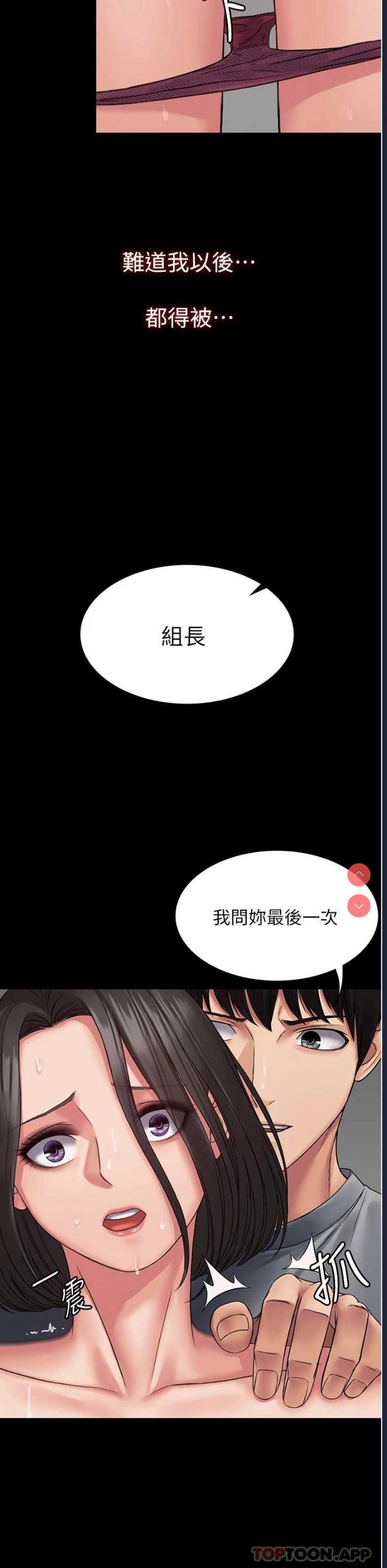 PUA完全攻略 – 韩国漫画