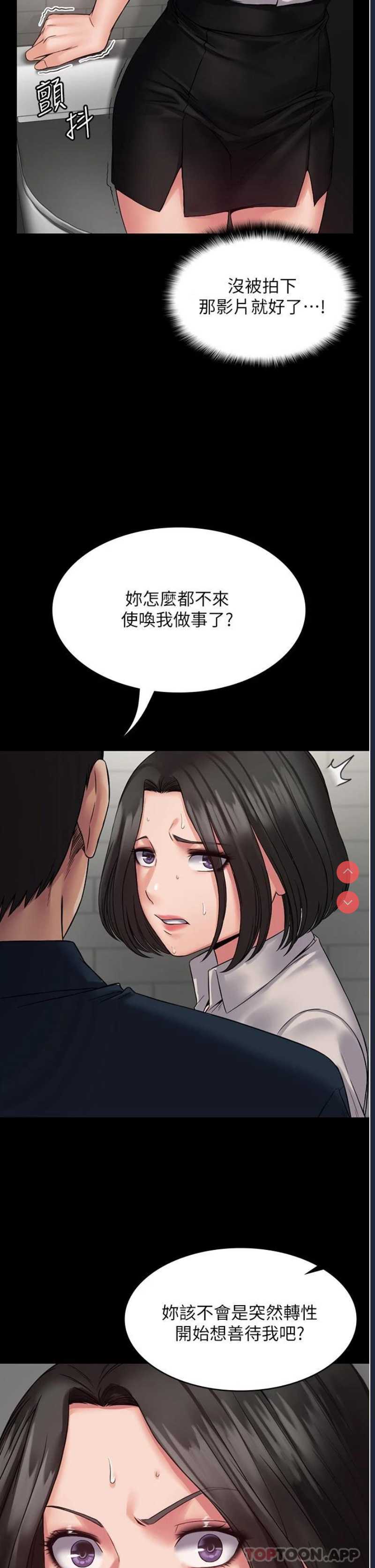 PUA完全攻略 – 韩国漫画