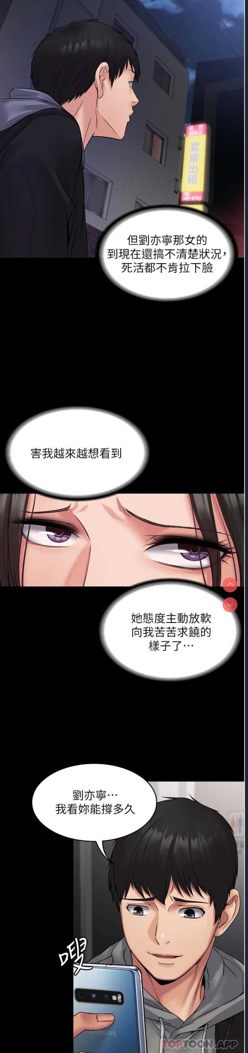 PUA完全攻略 – 韩国漫画