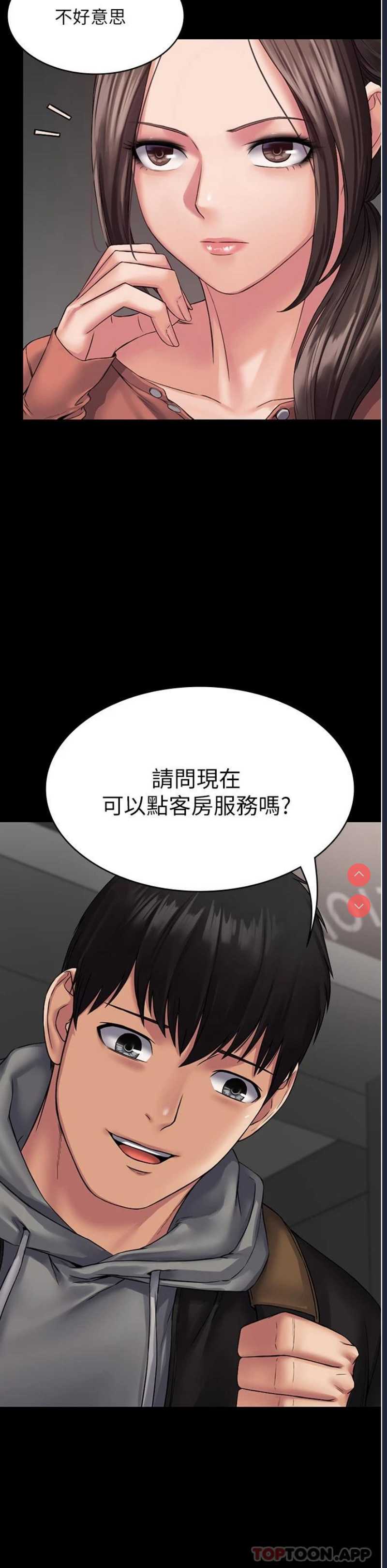 PUA完全攻略 – 韩国漫画