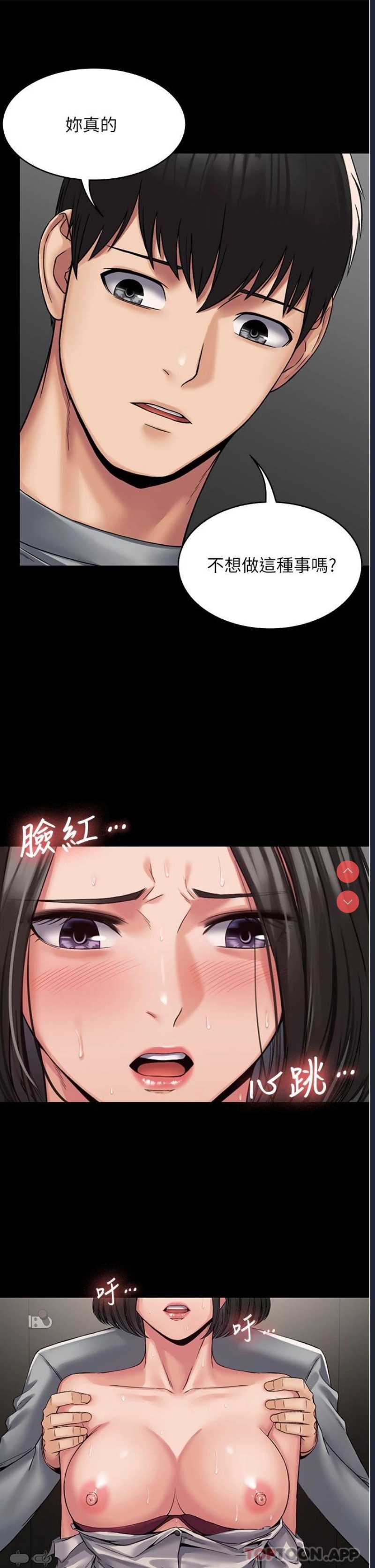 PUA完全攻略 – 韩国漫画