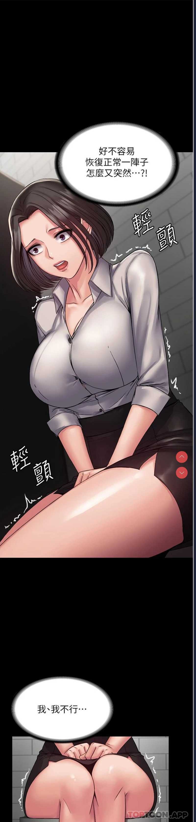 PUA完全攻略 – 韩国漫画