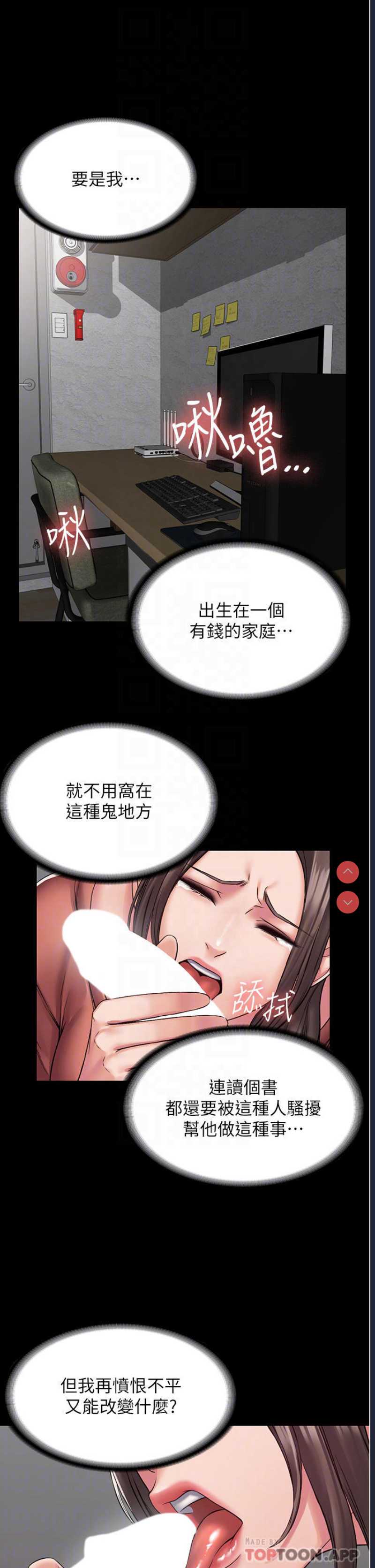PUA完全攻略 – 韩国漫画