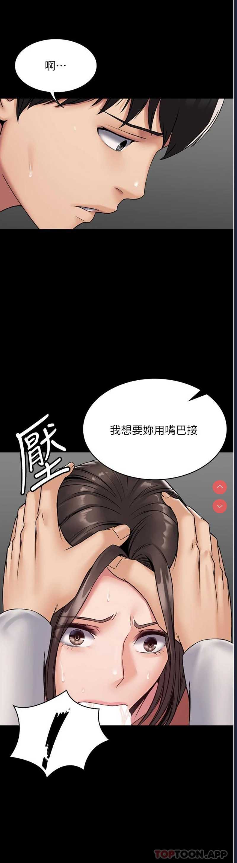 PUA完全攻略 – 韩国漫画
