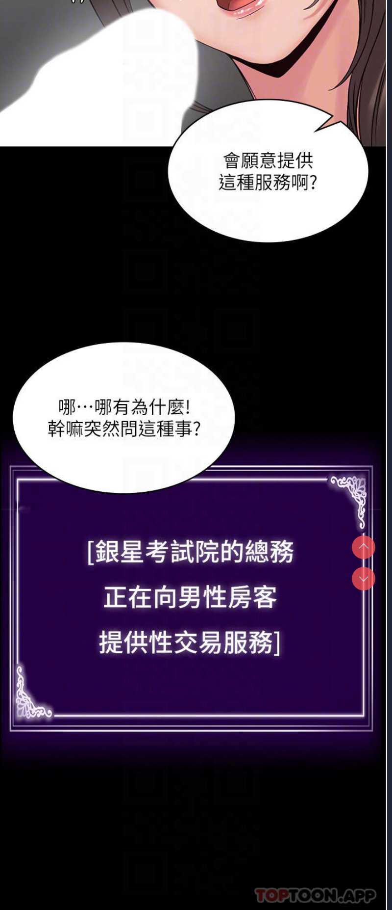 PUA完全攻略 – 韩国漫画