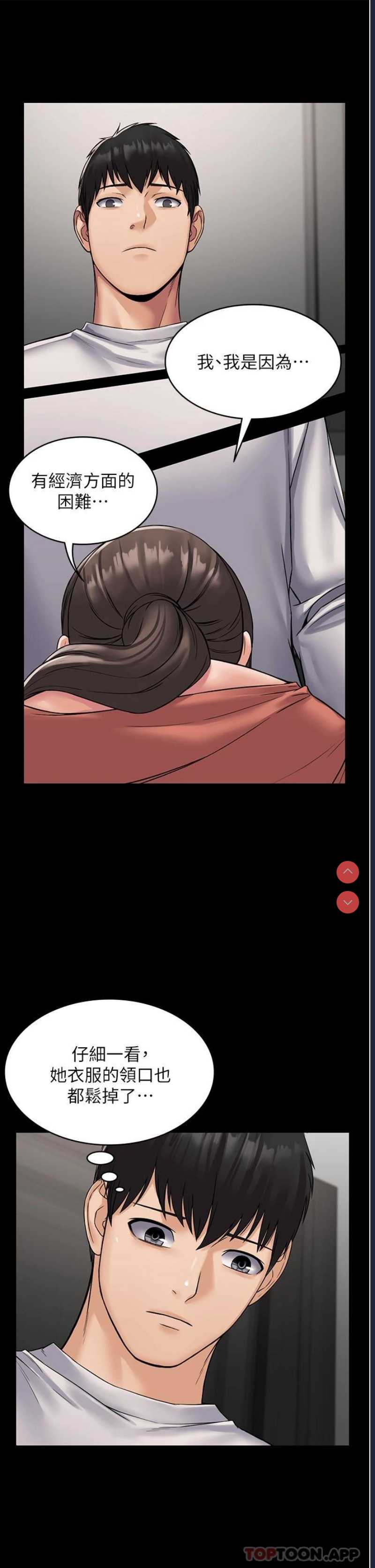 PUA完全攻略 – 韩国漫画