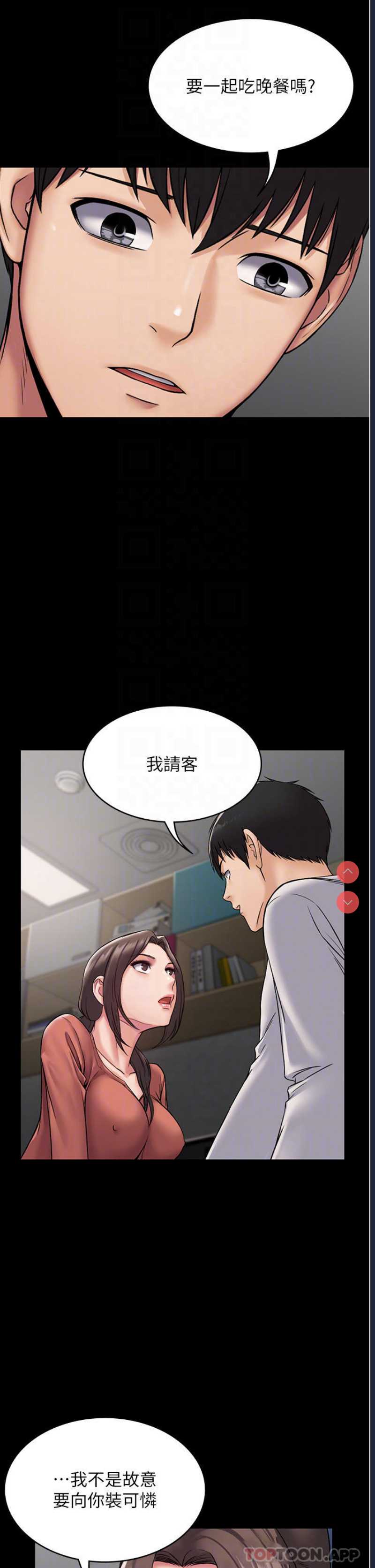 PUA完全攻略 – 韩国漫画