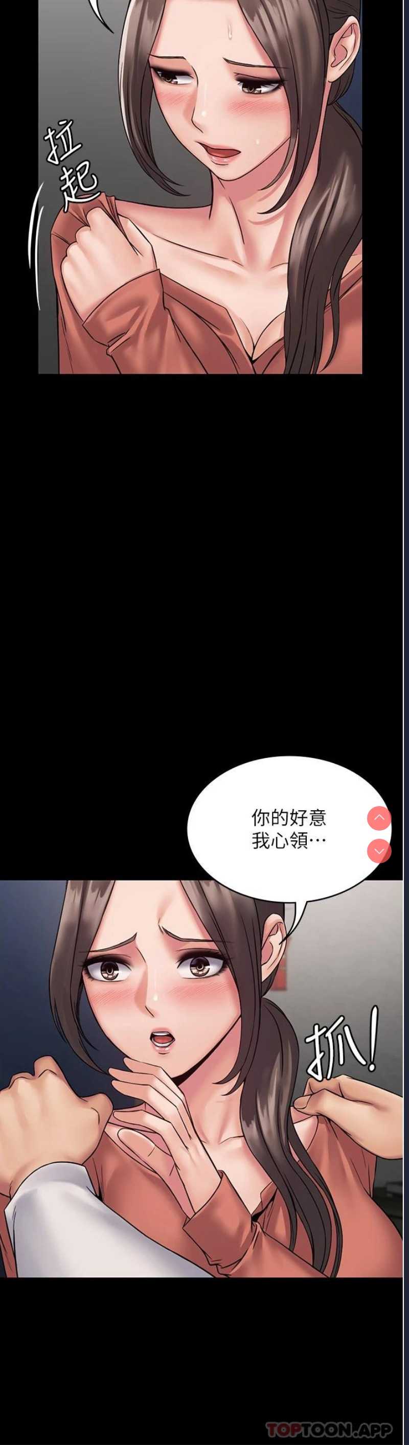 PUA完全攻略 – 韩国漫画
