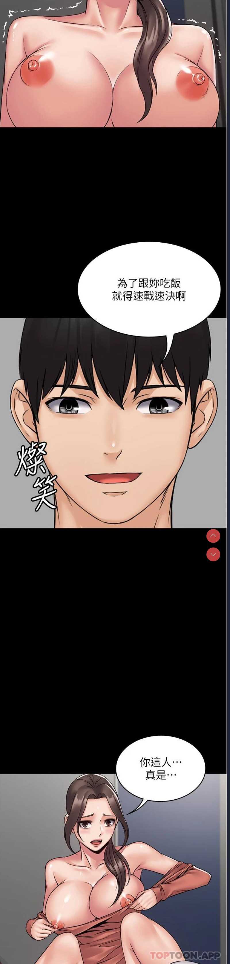 PUA完全攻略 – 韩国漫画