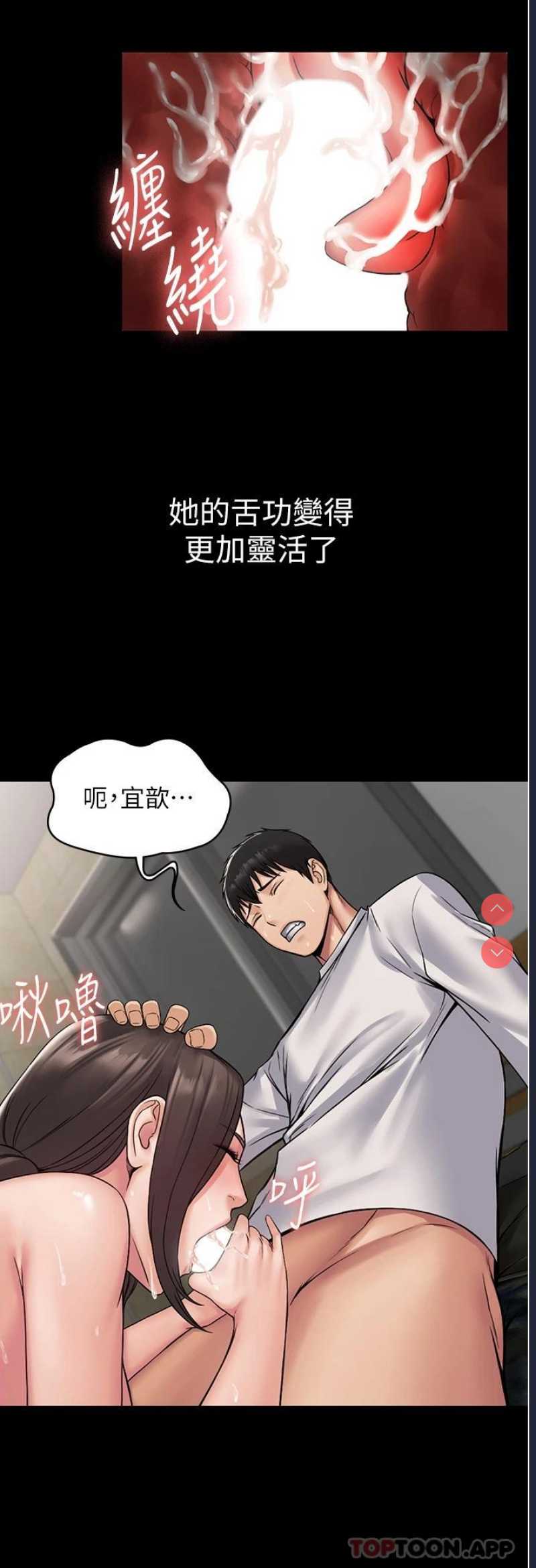 PUA完全攻略 – 韩国漫画