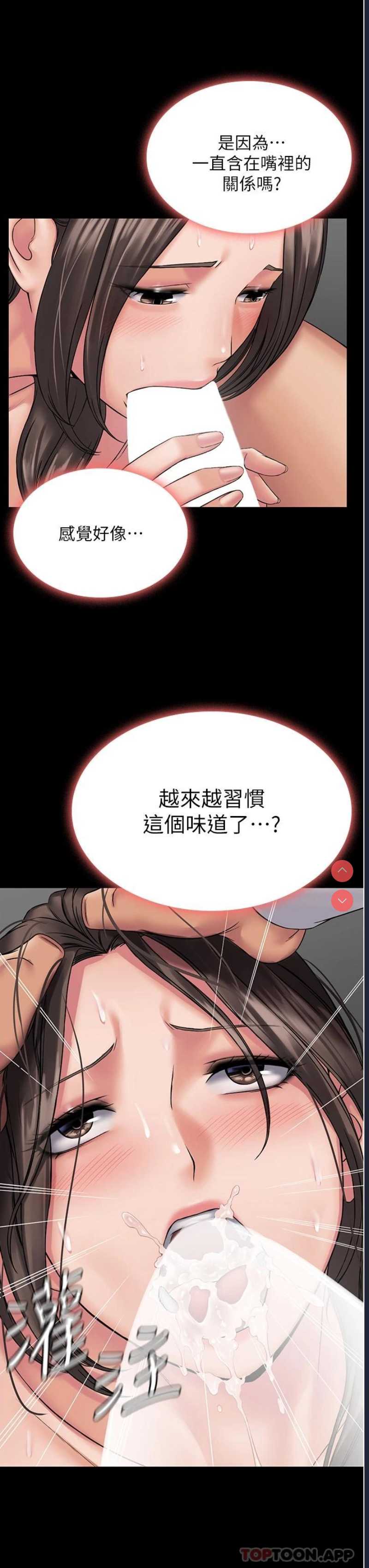 PUA完全攻略 – 韩国漫画
