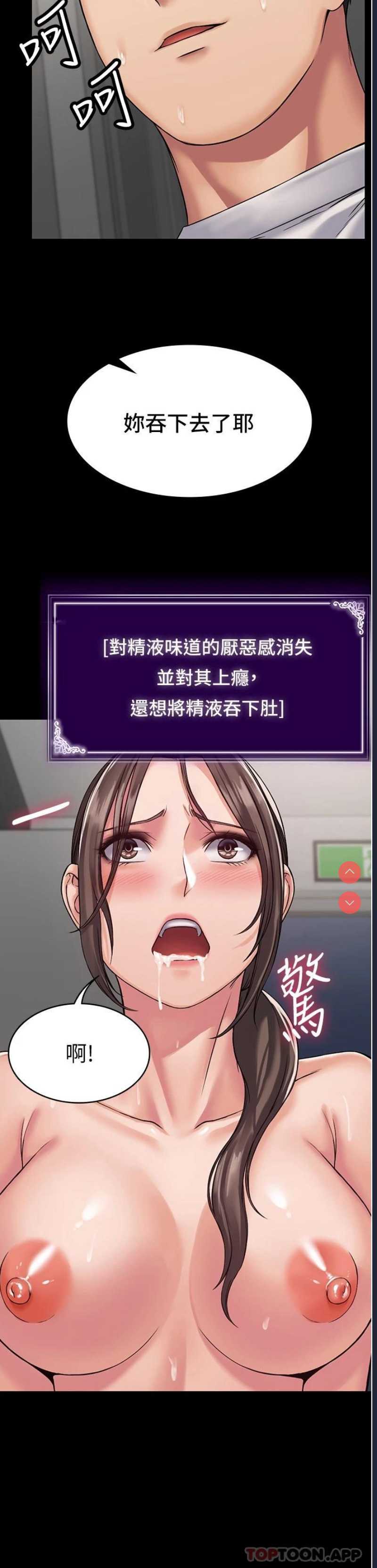 PUA完全攻略 – 韩国漫画