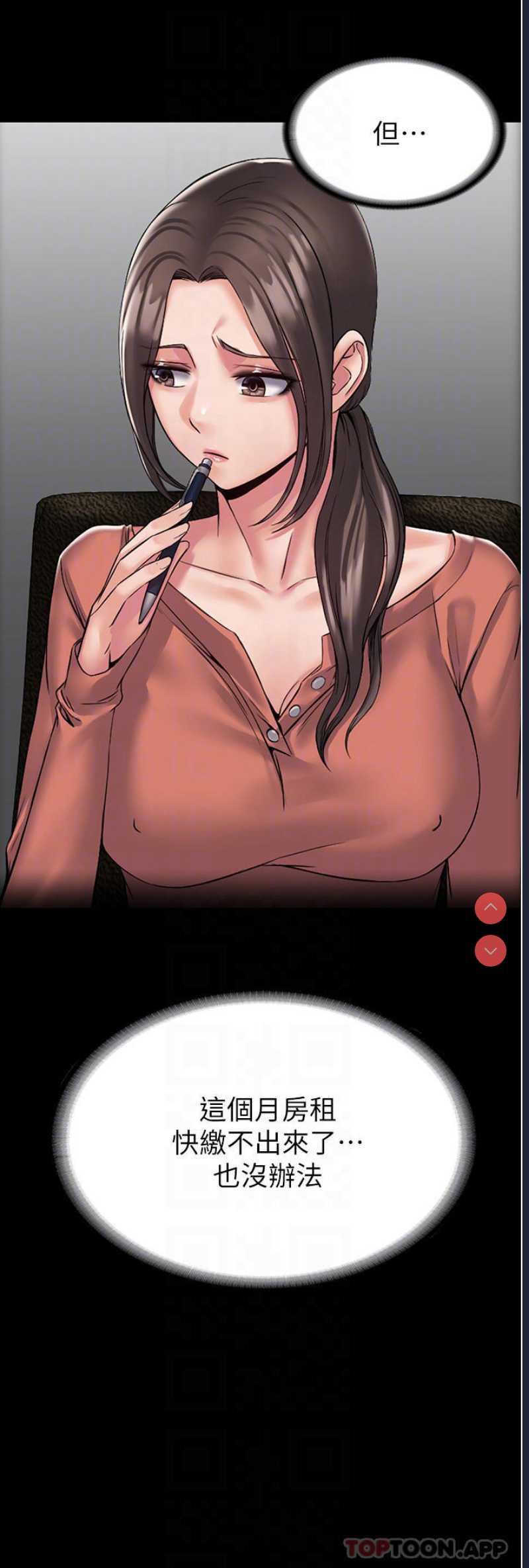 PUA完全攻略 – 韩国漫画