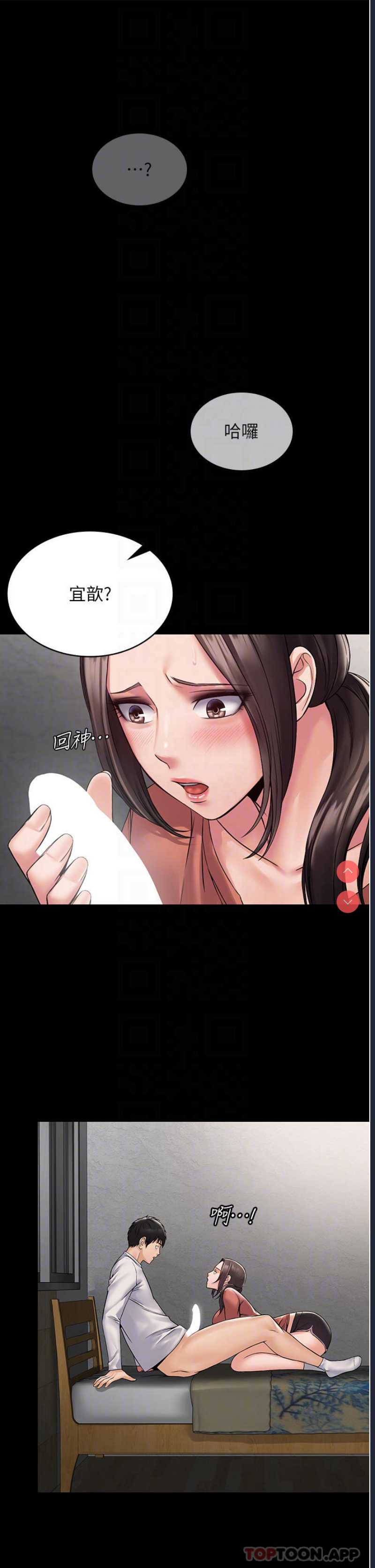 PUA完全攻略 – 韩国漫画