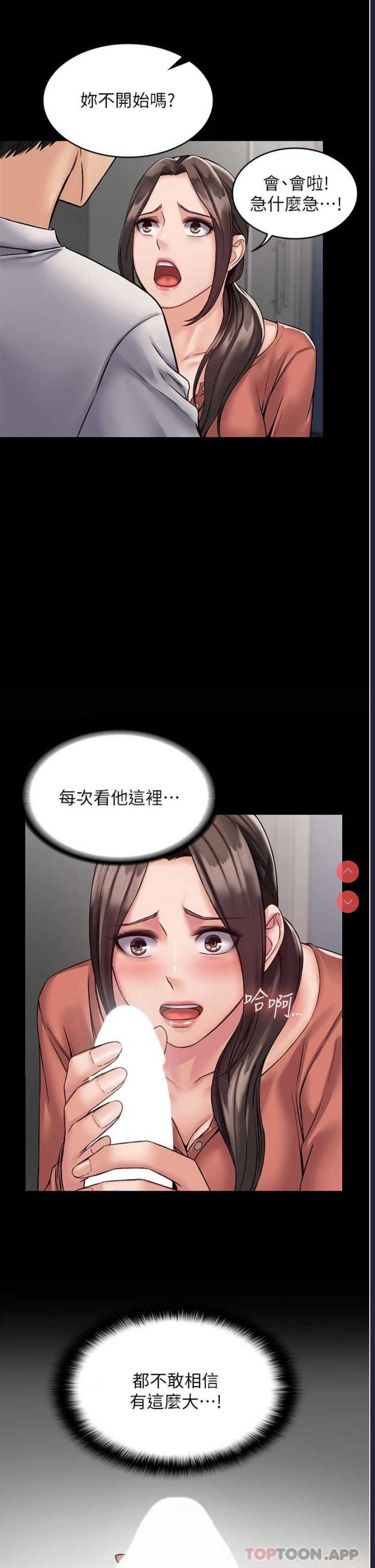 PUA完全攻略 – 韩国漫画