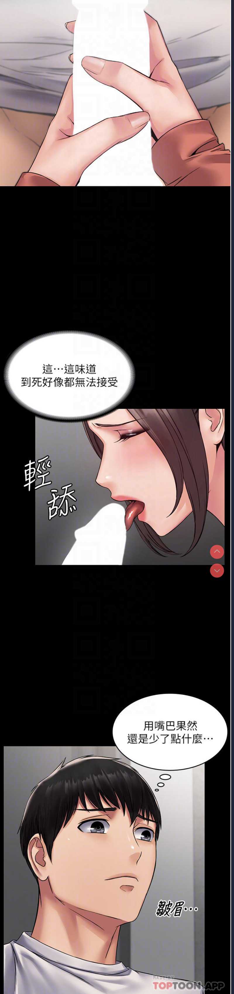 PUA完全攻略 – 韩国漫画