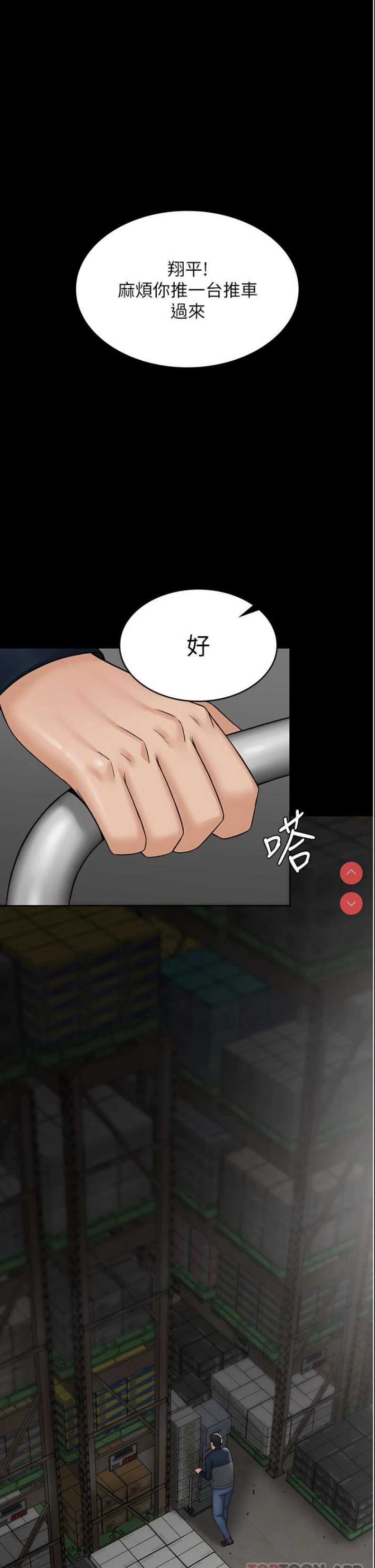 PUA完全攻略 – 韩国漫画