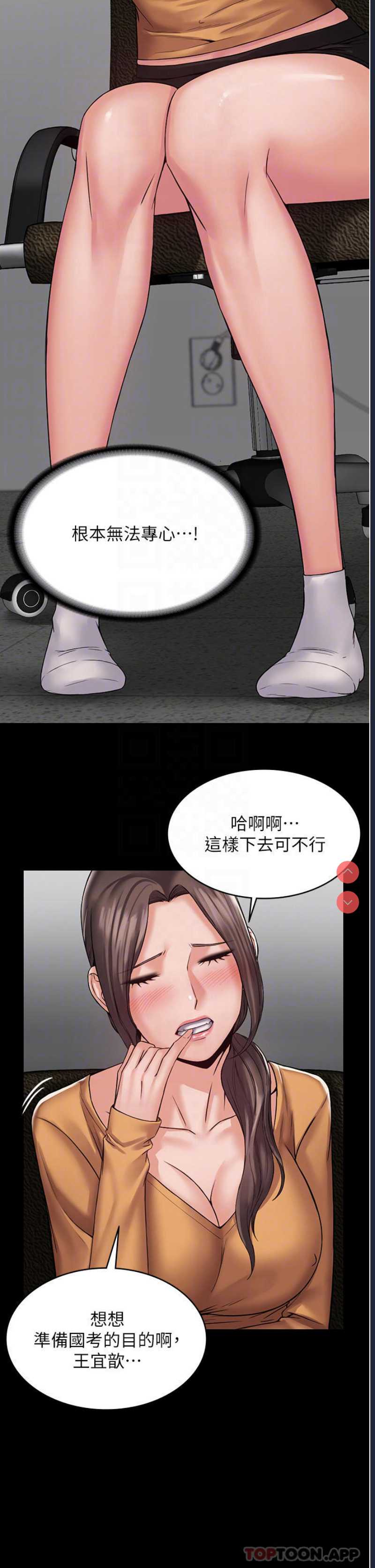 PUA完全攻略 – 韩国漫画