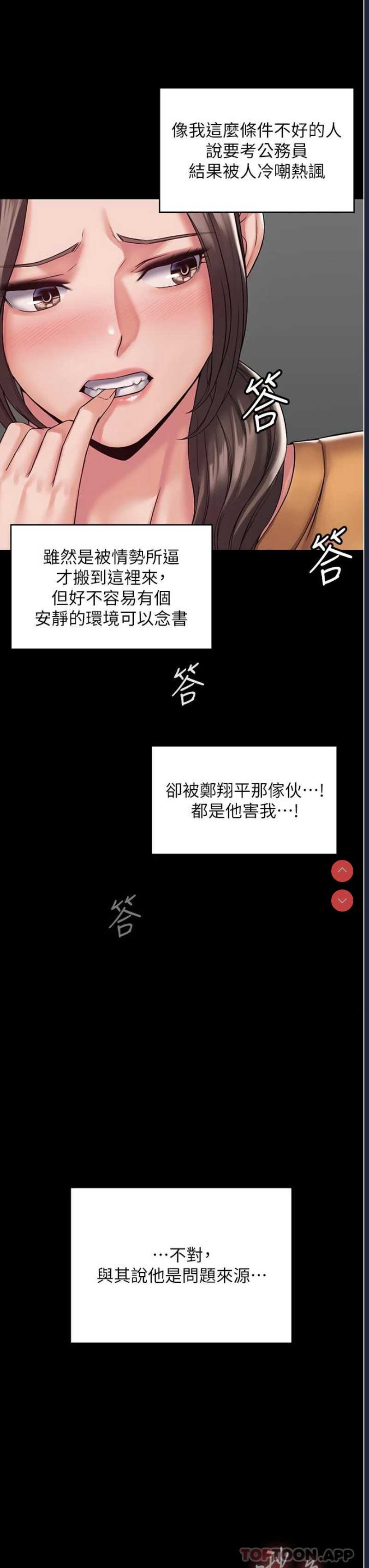 PUA完全攻略 – 韩国漫画
