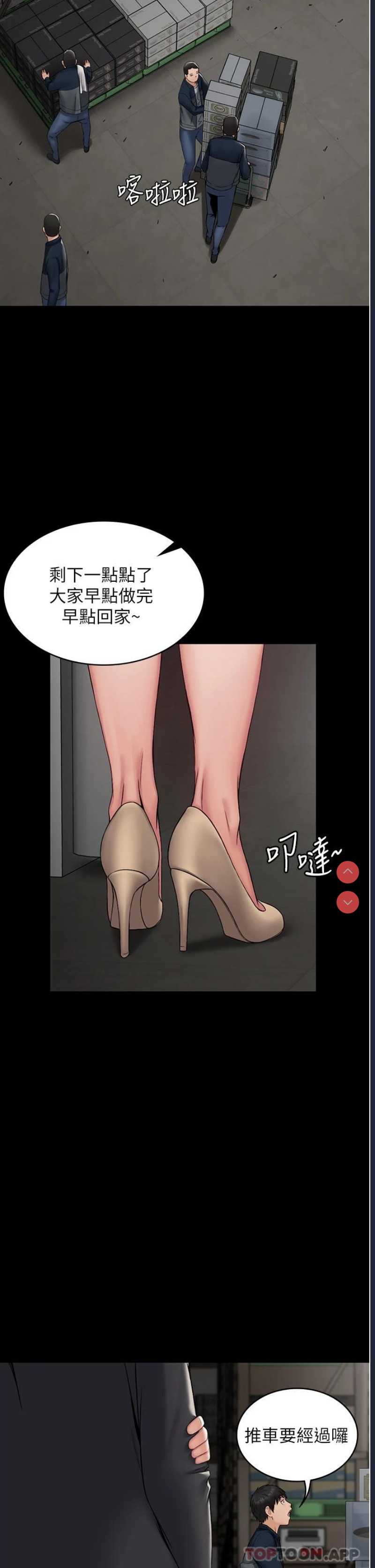 PUA完全攻略 – 韩国漫画