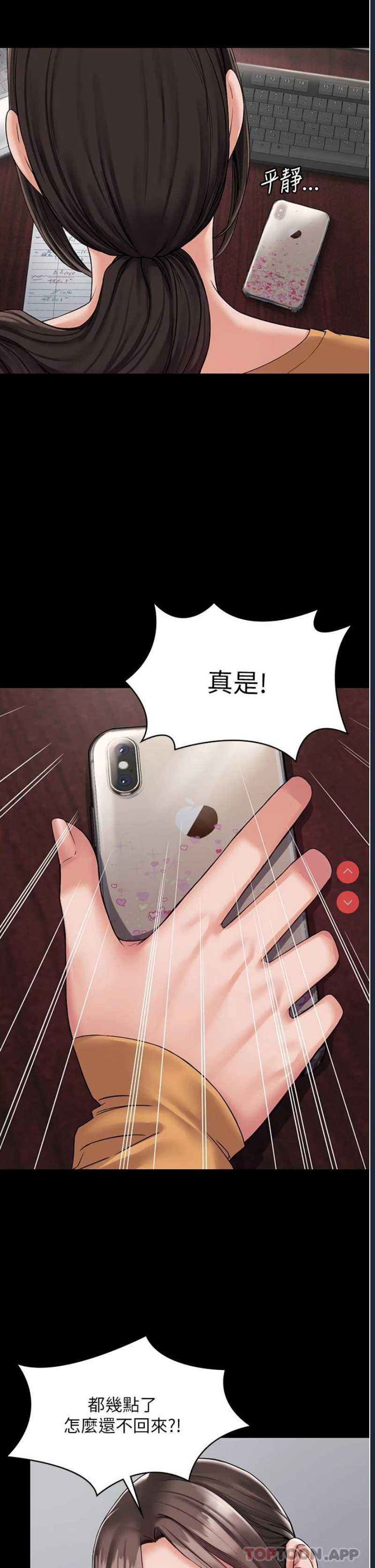 PUA完全攻略 – 韩国漫画