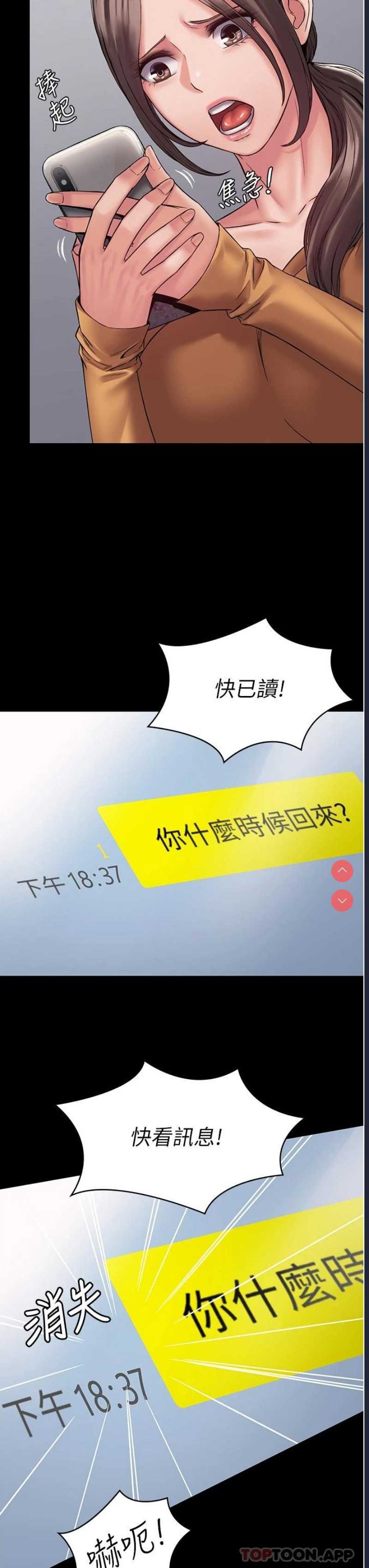 PUA完全攻略 – 韩国漫画