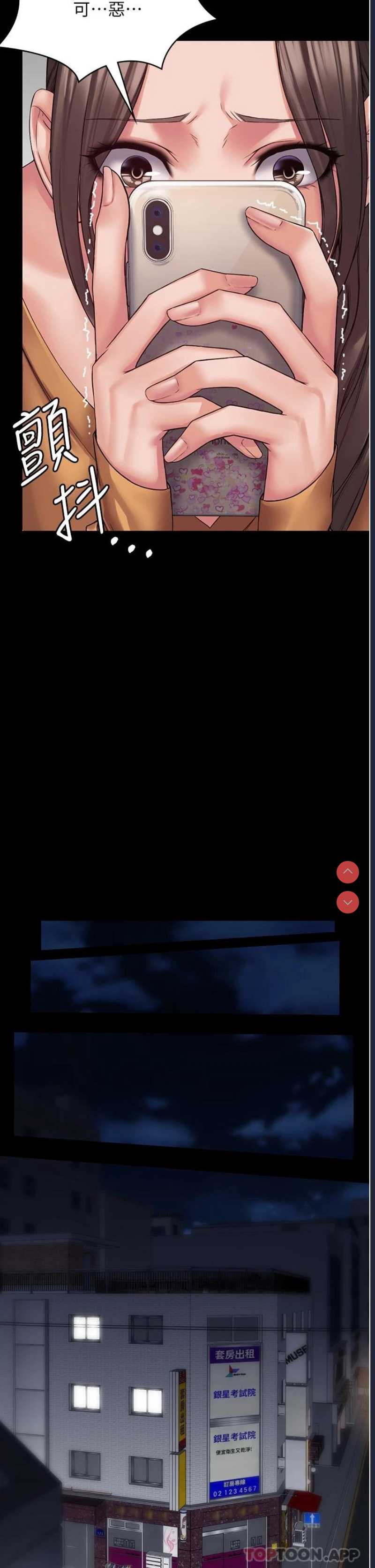 PUA完全攻略 – 韩国漫画