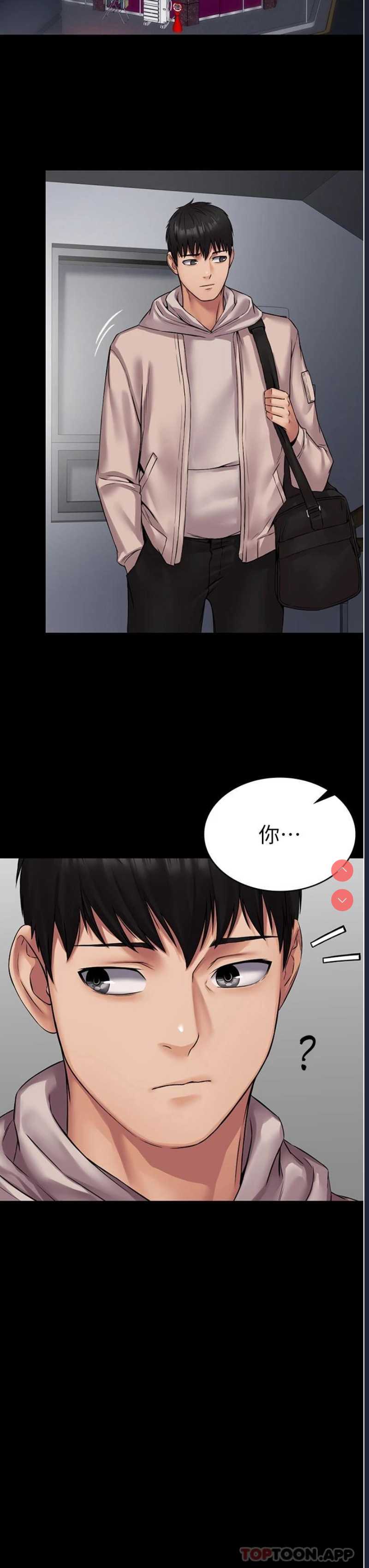 PUA完全攻略 – 韩国漫画